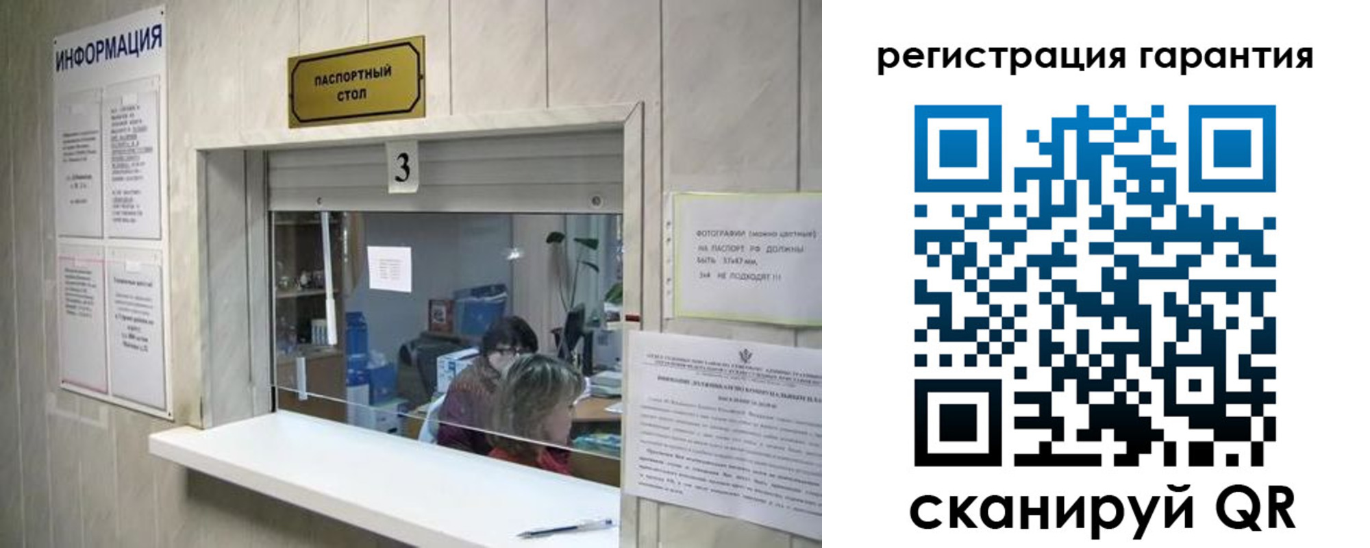 временная регистрация для всех в Дзержинском