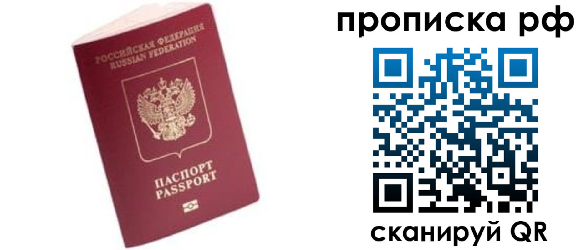 прописка в квартире в Дзержинском