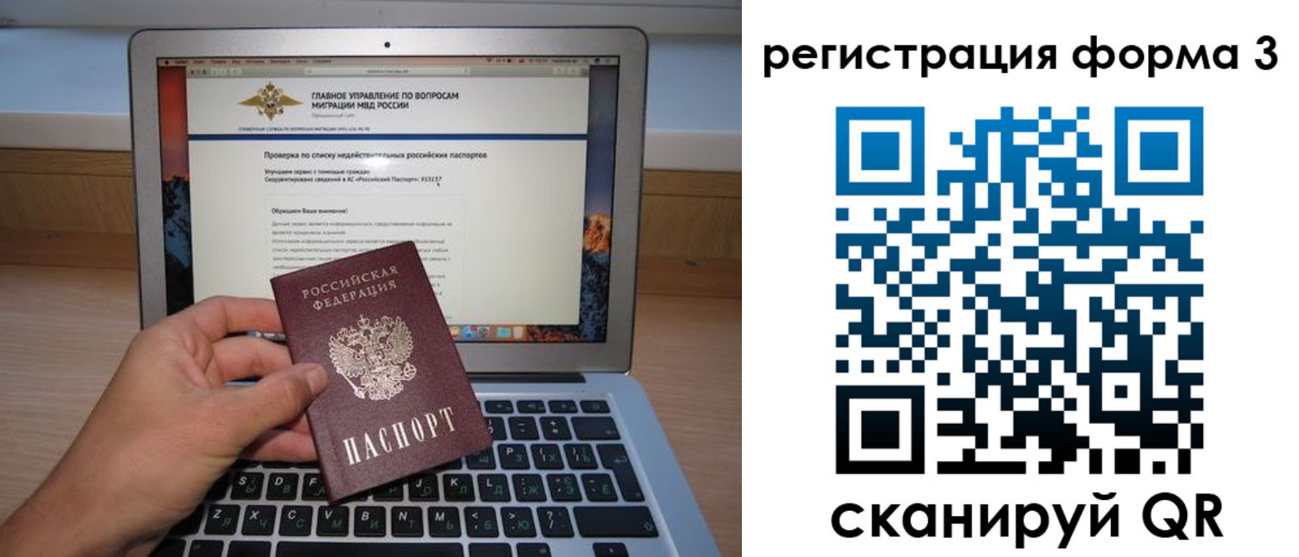 миграционный учет в Дзержинском