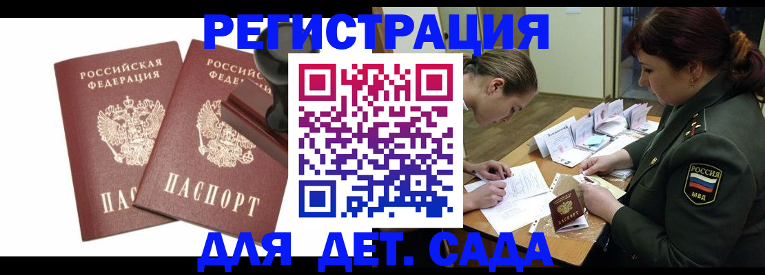 временная регистрация надежно в Дзержинском
