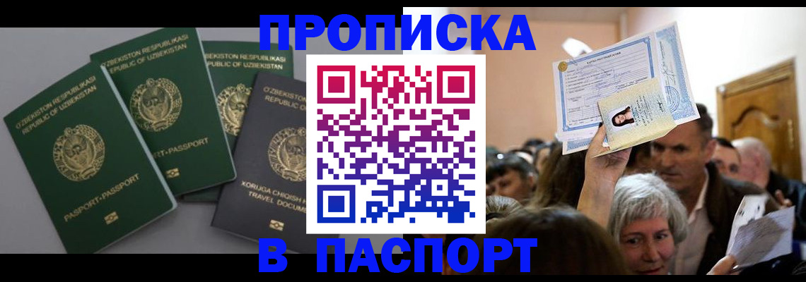 временная регистрация 2025 в Дзержинском